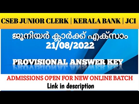 PROVISIONAL ANSWER KEY - 21/08/2022 | JUNIOR CLERK|