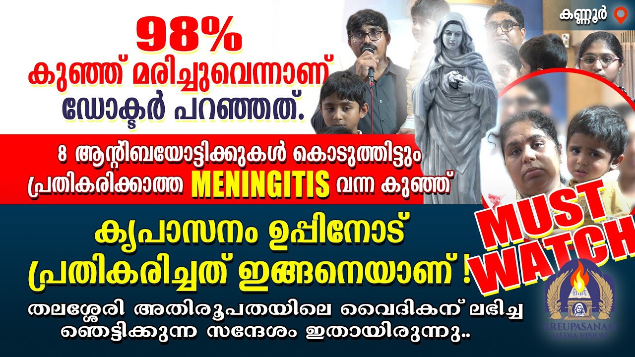 Must Watch!! 98% കുഞ്ഞ് മരിച്ചുവെന്നാണ് ഡോക്ടർ പറഞ്ഞത്. 8 ആന്റിബയോട്ടിക്കുകൾ കൊടുത്തിട്ടും