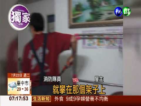 臭青母躲藏民宅 消防員深夜抓蛇