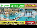 New Water Park Gorakhpur Kauria Jungle Water Park Gorakhpur Fun World Water Park Gorakhpur