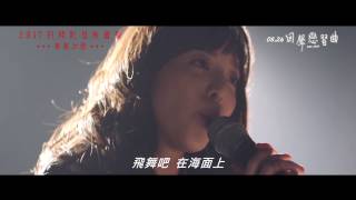 05.26 回聲戀習曲 One Step│日韓巨星映畫祭 ：華麗之惡