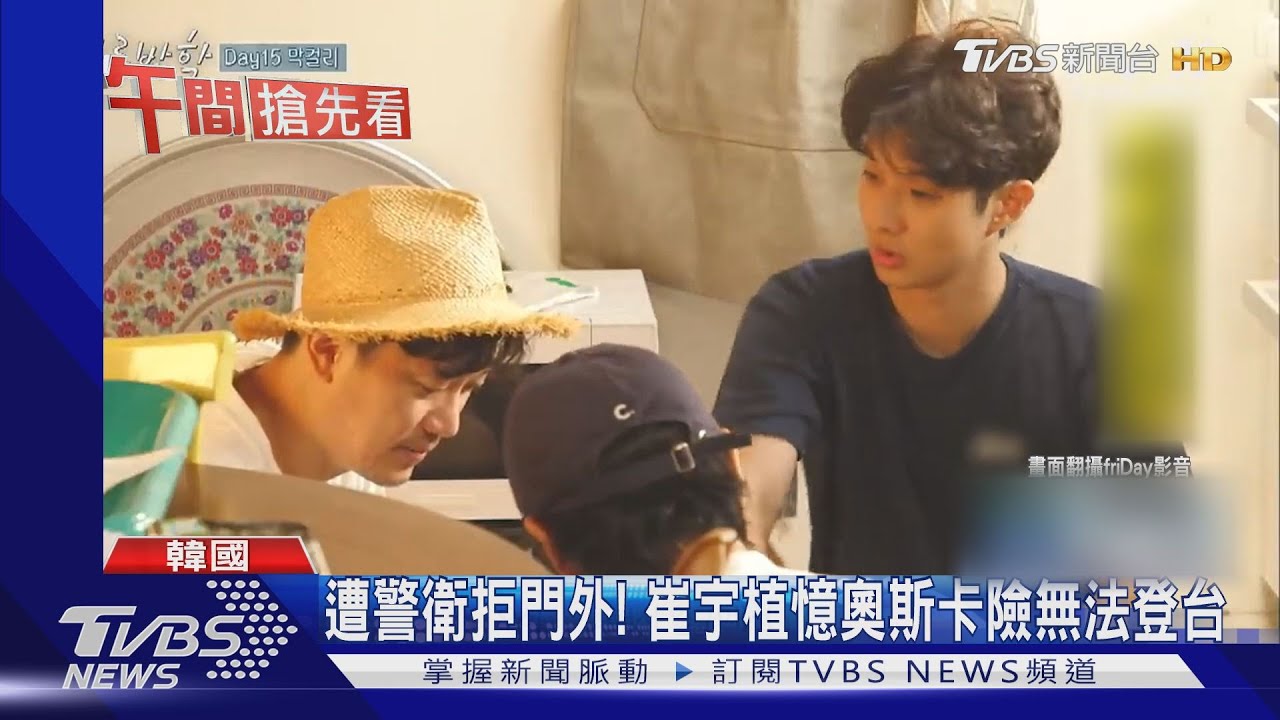 羅PD邀《寄生》富爸止血　《暑假》收視稍回溫