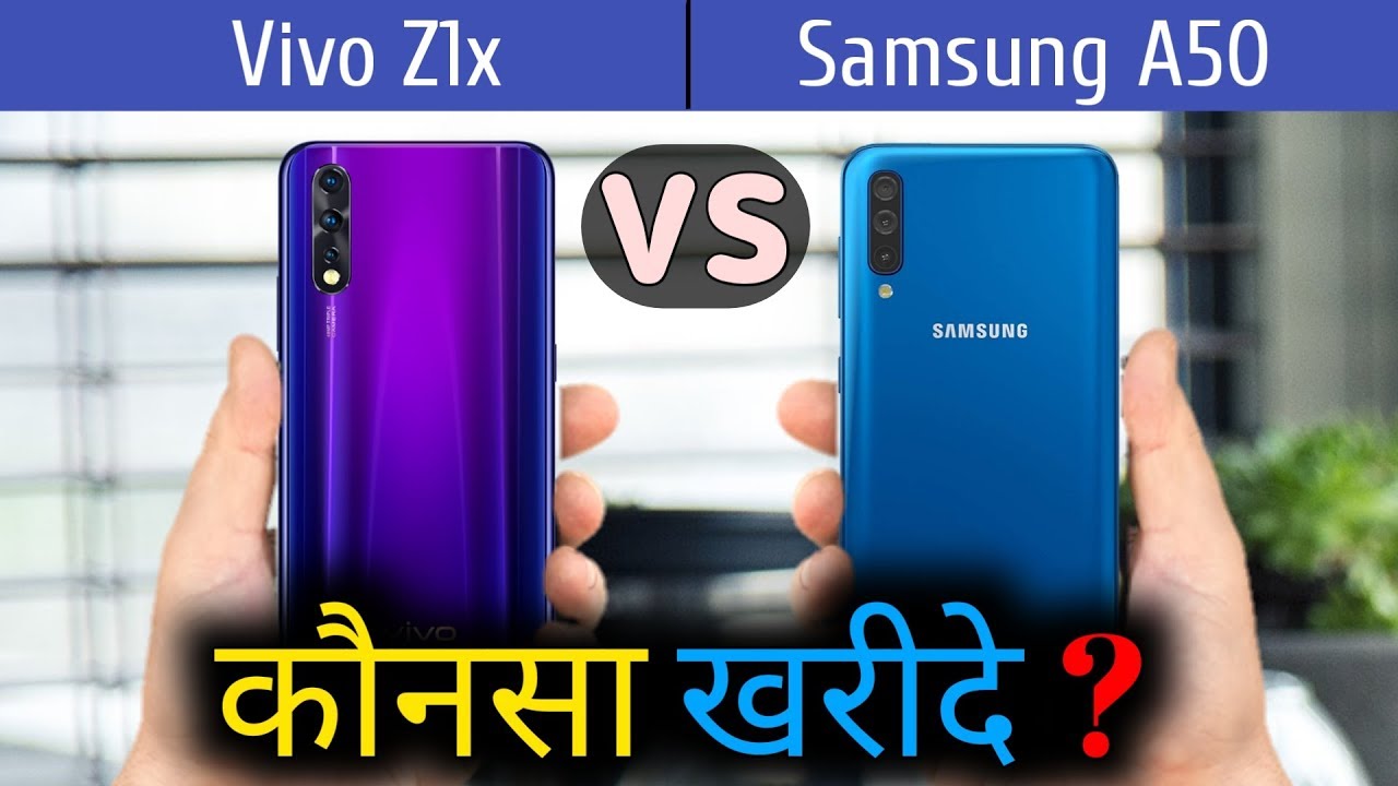 Vivo Z1x VS Samsung Galaxy A50 | Comparison | Rumoured Specifications