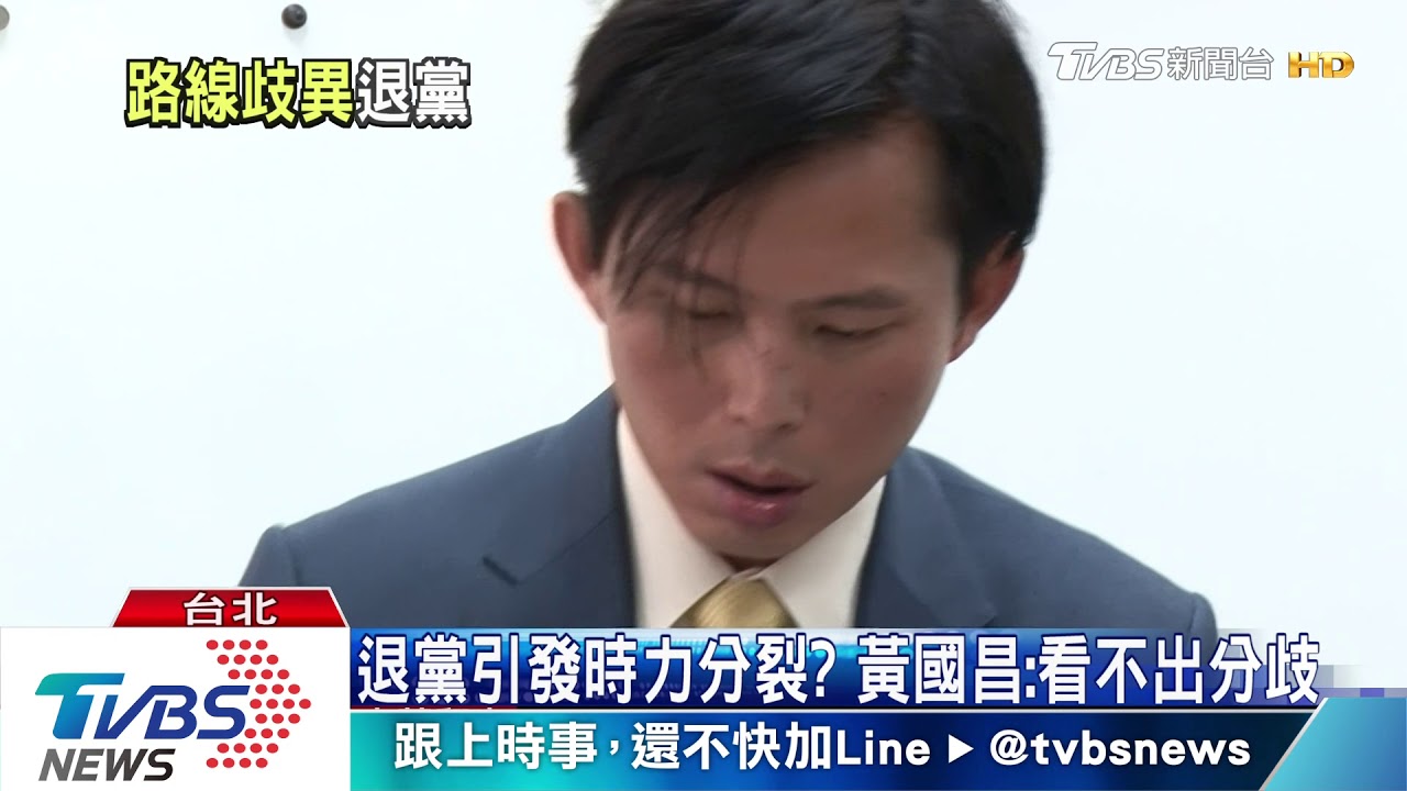 閃退時代力量　林昶佐：黨內路線鬼打牆