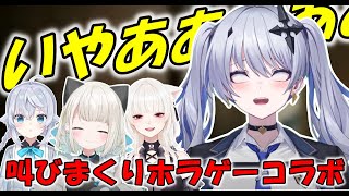 【切り抜き】ホラー耐性がなさすぎて絶叫しまくる天帝フォルテ達【天帝フォルテ/絲依とい/ミトゥン/カグラナナ/ネオポルテ/DEVOUR】