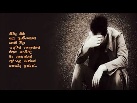 Aadara Hangum - Pandith W.D.Amaradewa