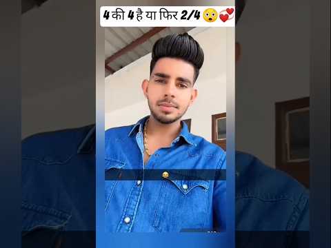 कॉपर 4 की 4 है या फिर 2/4 है सारे भाई कमेंट करकेबताओ 💞😲😜😎💀🤣🤣🤣😗💗🥺🦁😈🥰👀🤯😳⚠️💔😓🔝😗🔝