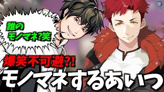 【APEX】あいつのモノマネが過去最強にヤバすぎた【エーペックスレジェンド】