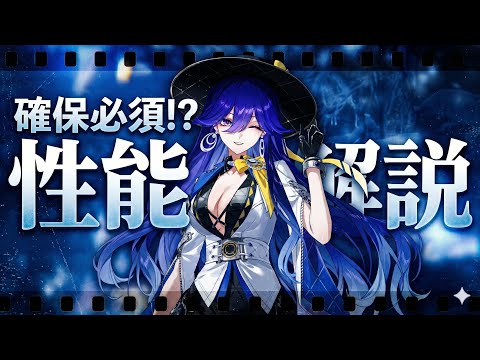 「ルシラー」必須！無課金初心者向け音骸編成完全ガイド