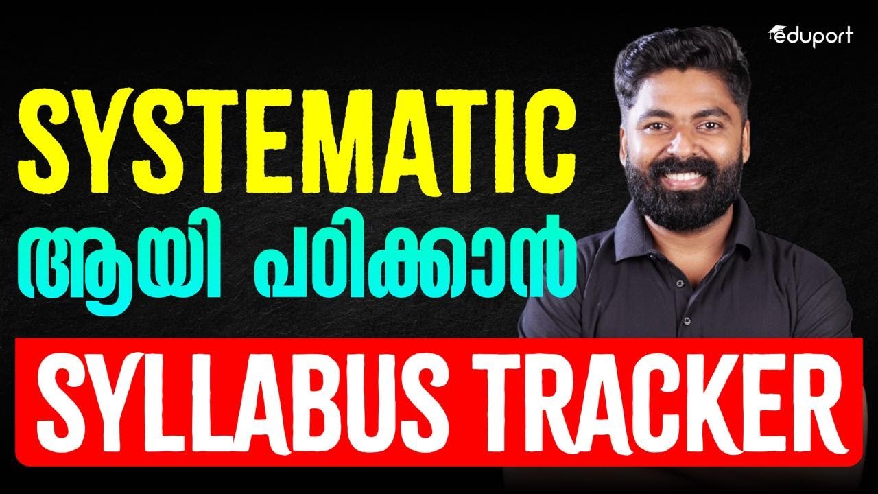 Systematic ആയി പഠിക്കാൻ Syllabus Tracker | Eduport
