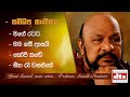 Sanath Nandasiri Surround Sound Music By SaNiDaPa
