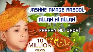 Download lagu Jashne Amade Rasool Allah Hi Allah Naat | Farhan Ali Qadri | New Naat Video 2018 | Masha Allah mp3