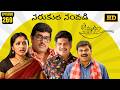 Amrutham Serial Remastered Episode 269 Sarukula Sandhadi HD Audio Video Comedy Series