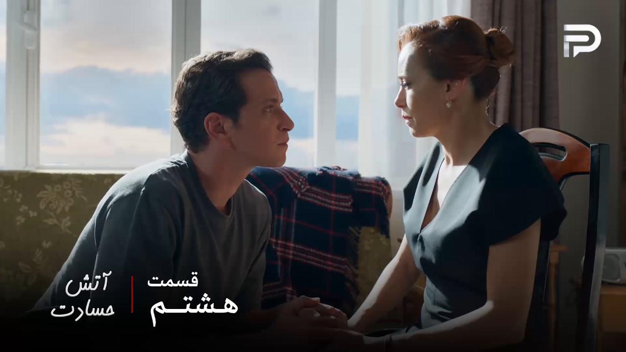 سریال ترکی " آتش حسادت " | قسمت 8 | نزهت میدونه چطوری باید سنیحا رو گول بزنه