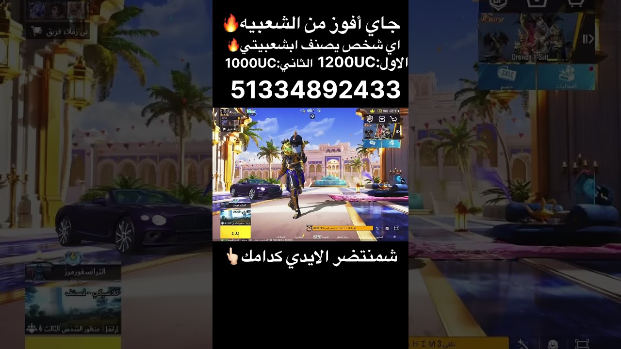 جاي افوز عله 660UC الي يدزون شعبيه🔥لحكو🔥 #عراقjk