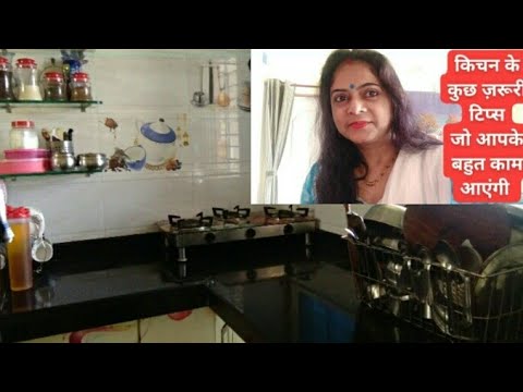 किचन की कुछ उपयोगी टिप्स आपके बहुत काम आएंगी| Useful Kitchen Tips in Hindi| 12 Kitchen Tips & Tricks Video