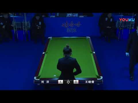 Liu Yang VS Wang Xiaoqian - China Qualifier - 2018 World Chinese 8 Ball Masters Grand Final