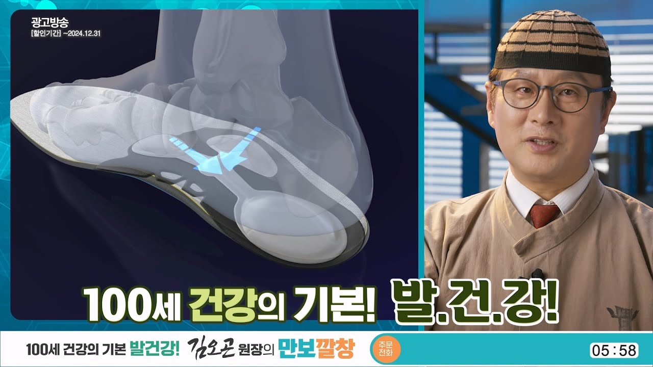 김오곤 만보깔창