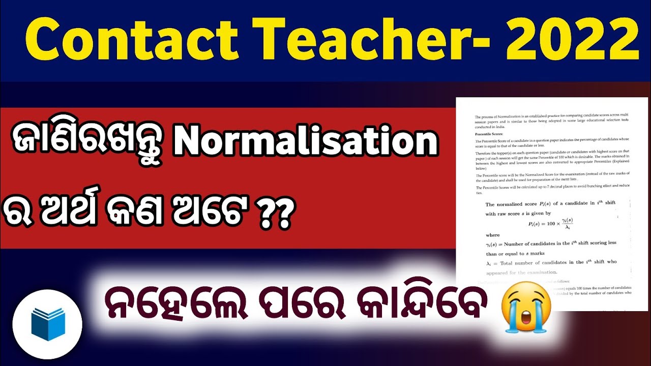 Contact Teacher Normalisation Rule || Contact Teacher Recruitment 2022 || Internal Appoints 2022
