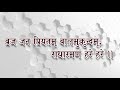ब्रज जन प्रियतम् बालमुकुन्दम् Braj Jan Priyatam 