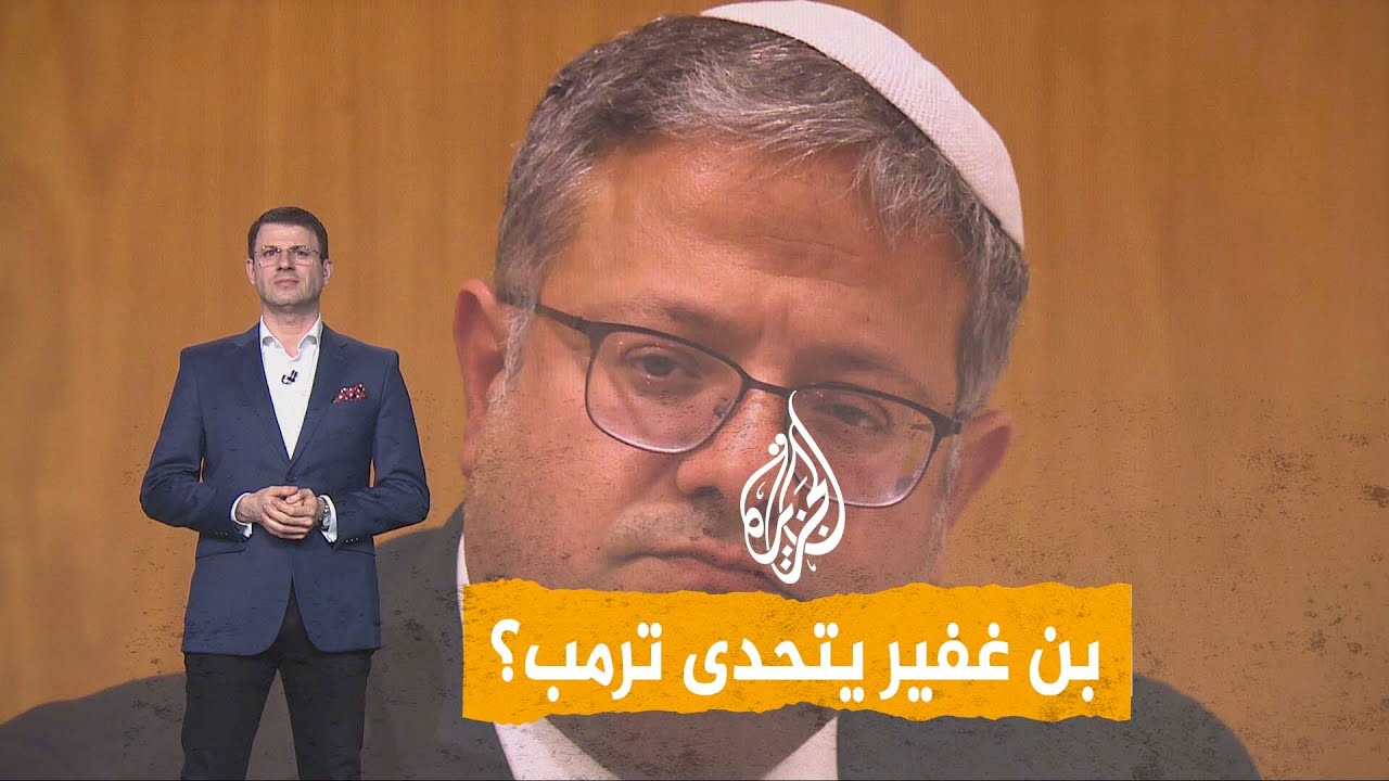 شبكات | "لبنان ملعب لإسرائيل".. بن غفير يدعو لإحراق كل لبنان