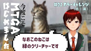 #1 初心者、はじめました。「MTGアリーナ」プレイ！【＃Vtuber】