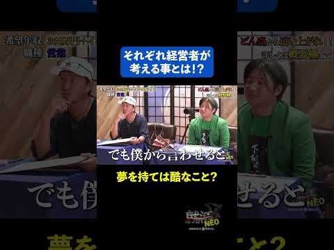 経済学科 どっちもいていいと思う【今藤健一】希望年収 360万円　#下剋上版就活neo