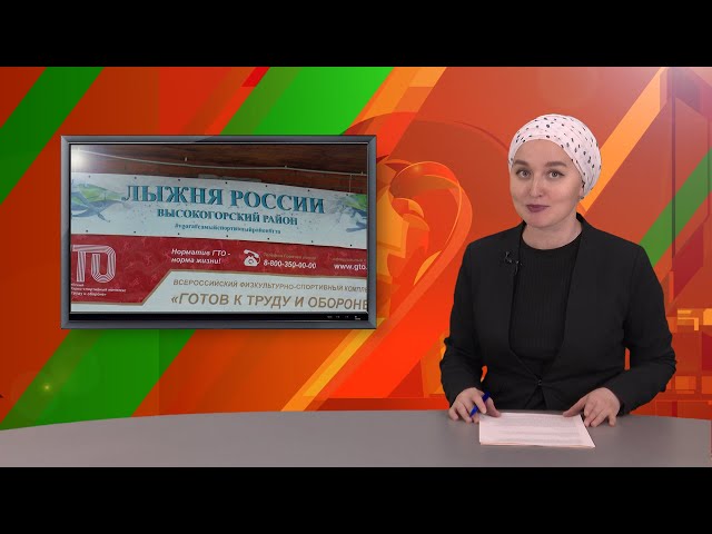 Биектау ТВ Выпуск от 14 02 2023
