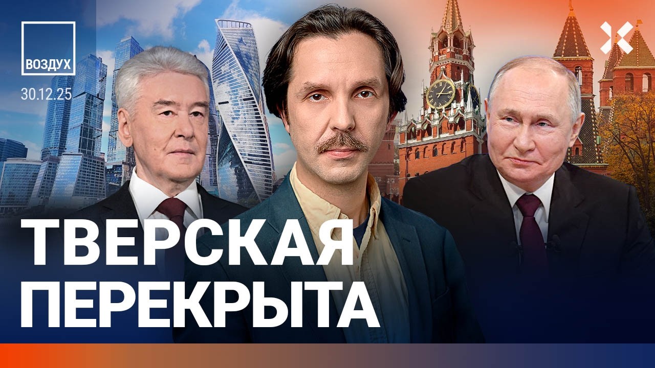 Удар по резиденции Путина. Массовые протесты. Рецессия в начале года. «Орешн?