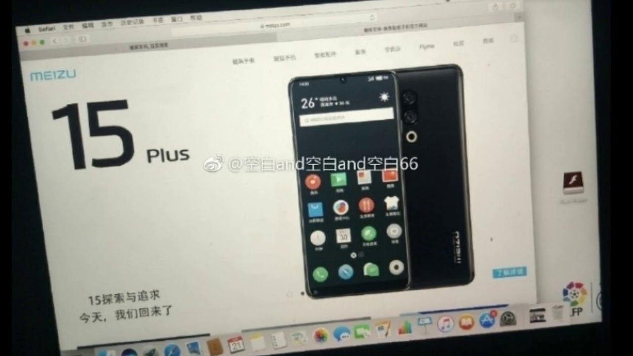 [Hot news] Image of Meizu 15 Plus confirms bezel less design