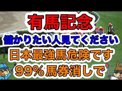 コスパ最強競馬研究所