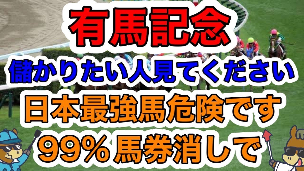 コスパ最強競馬研究所