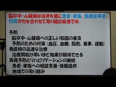 【大学2024】自治医大脳卒中サロン2月16日