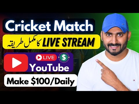 🔴 How To Live Stream Cricket Match On YouTube Channel 🔥 Step-by-Step Tutorial