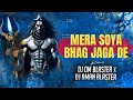 Mera Soya Bhag Jaga De Kawad Remix Dj Aman Blaster Official Remix