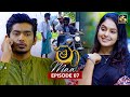 Maa මා Episode 07 09th May 2025 Swarnavahini