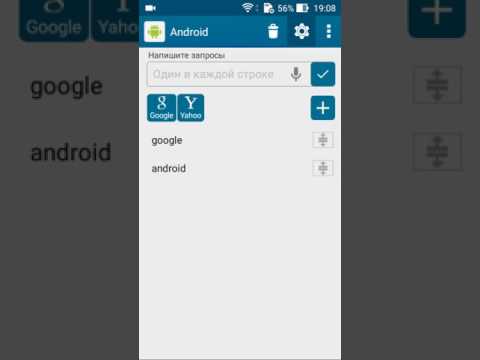 Видео SEO watcher