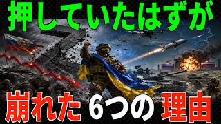 130万の損失でロシアの18ヶ月攻勢が崩れた――反撃に転じたウクライナの正体