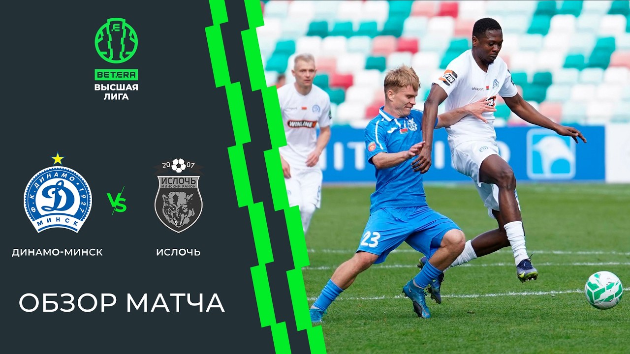Dinamo Minsk vs Isloch Minsk Region Highlights