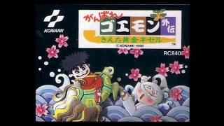 #02 きえた黄金キセル 初見ゆっくり実況 がんばれゴエモン外伝 がんばれゴエモン大集合