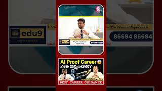 How to Build an AI-Proof Career? | Geethanjali Vice Chairman Reveals the Secret! 🚀