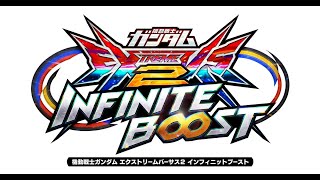 死ぬまで急募    イニブ配信【イニブ】【EXVS2IB】