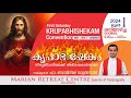 KRUPABHISHEKAM FIRST SATURDAY BIBLE CONVENTION | 01 JUNE 2024 | FR DOMINIC VALANMANAL