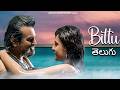 Bittu S Wild Romance Superhit Telugu Web Series Cool Star Dr Prashant Shah Arshian Entertai