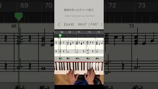 Chords That Remind You of Your Youth