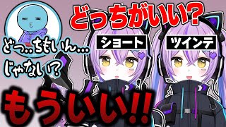 新衣装にあまり興味がなさそうなりんしゃんつかいにキレる紫宮るな【ぶいすぽっ!/スプラトゥーン3/切り抜き】