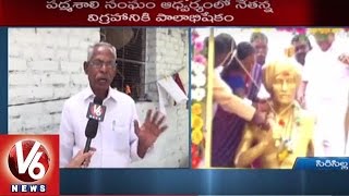 National Handloom Day Celebrations in Siricilla | Karimnagar (07-08-2015)