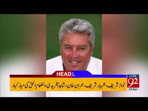 92 News Headlines 12:00 PM - 24-04-2017 - 92NewsHDPlus