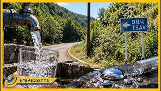 Սնդիկը «ահաբեկել» է ամբողջ Ծավը․ ցիստեռնով ջուր են ապահովում բնակչությանը