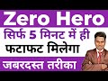 Zero Hero Option Trading Strategy Ll Loss Recovery